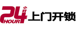 永泰开锁公司